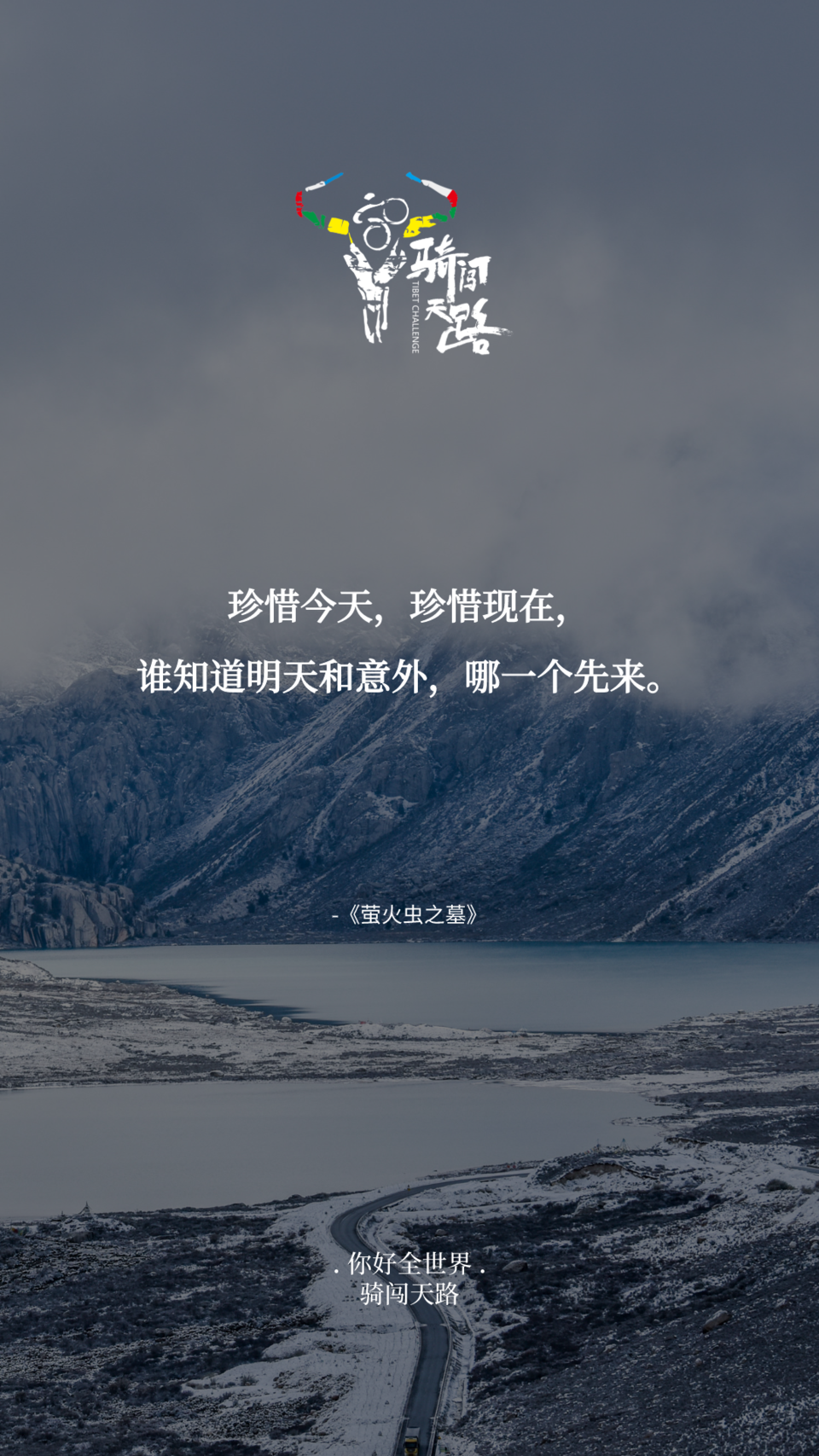 【日签】骑闯562