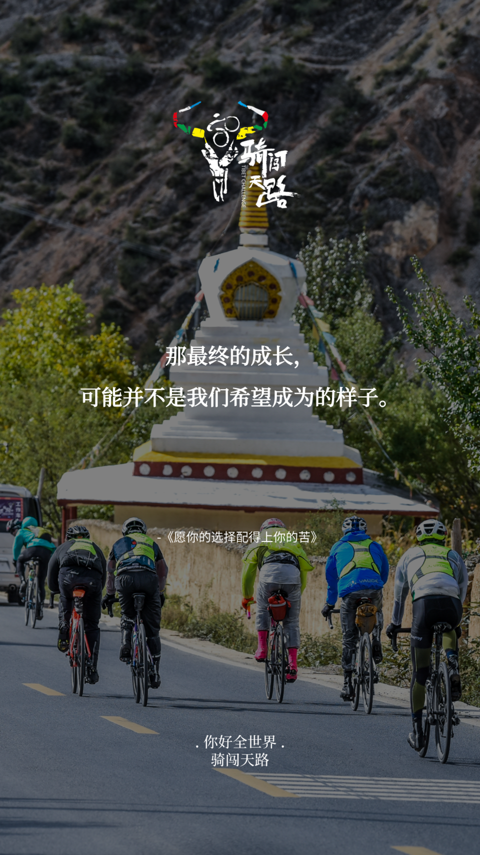 【日签】骑闯563