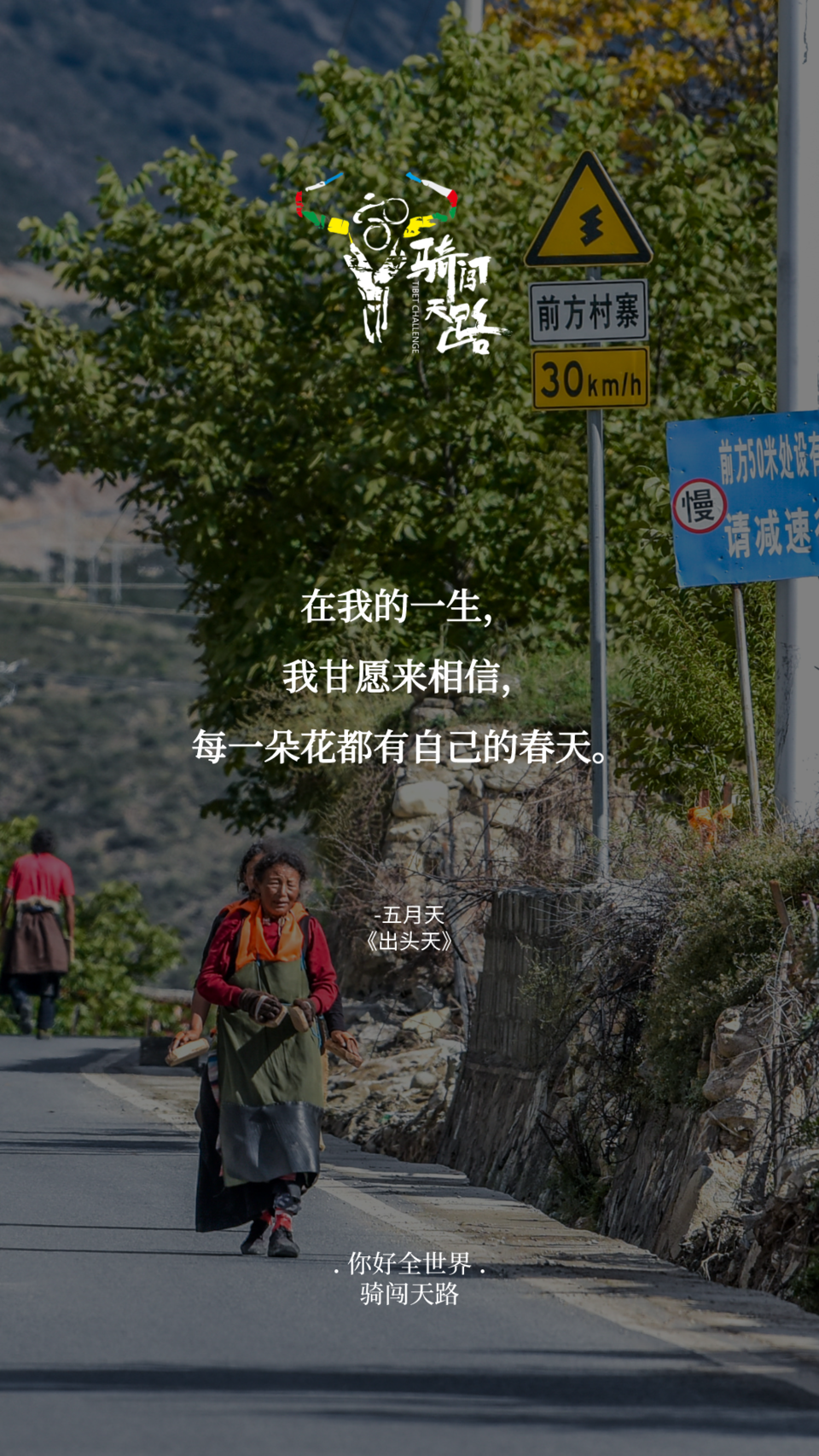 【日签】骑闯564