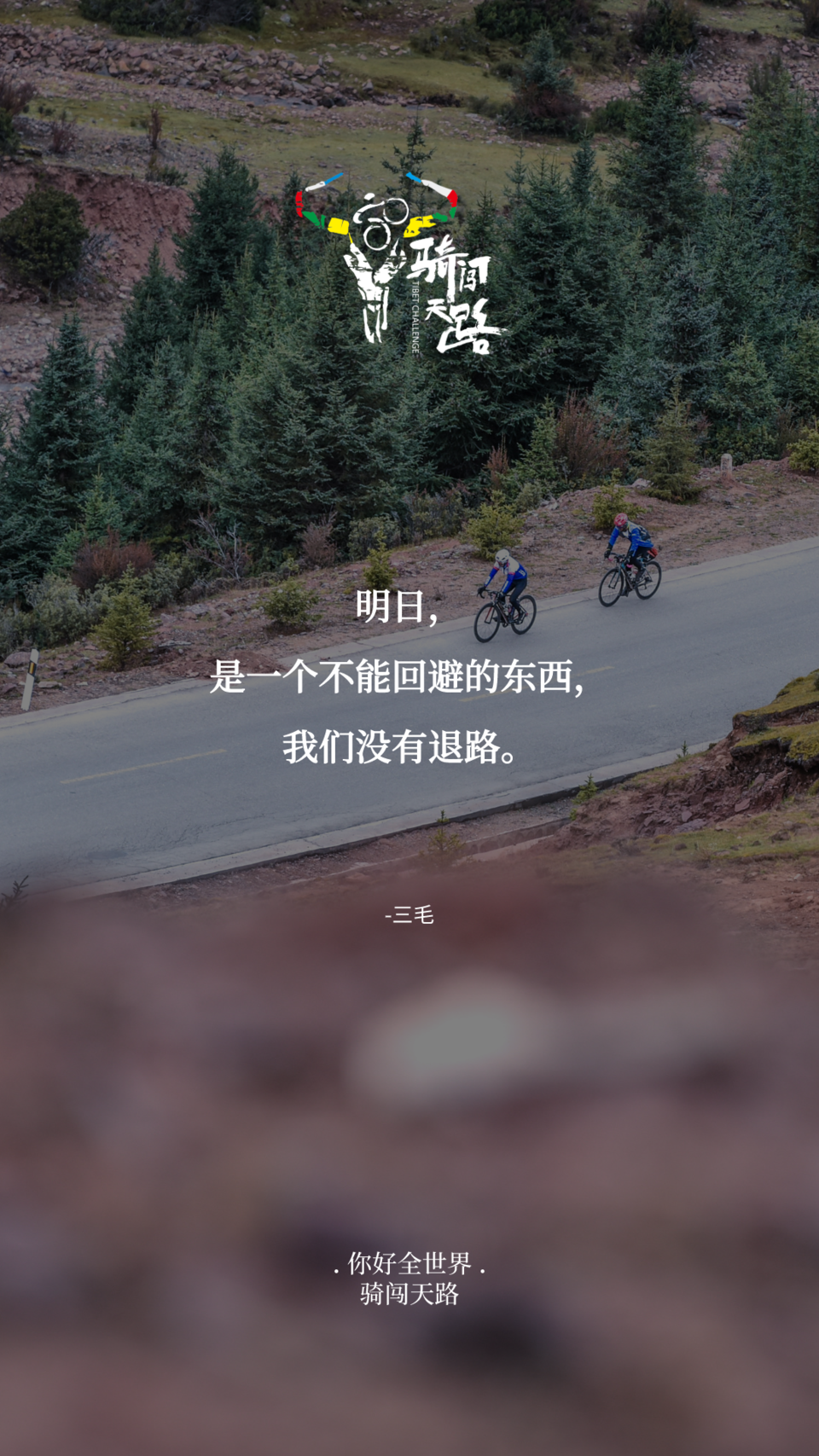 【日签】骑闯569