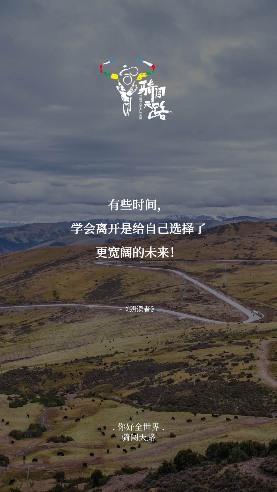 【日签】骑闯579