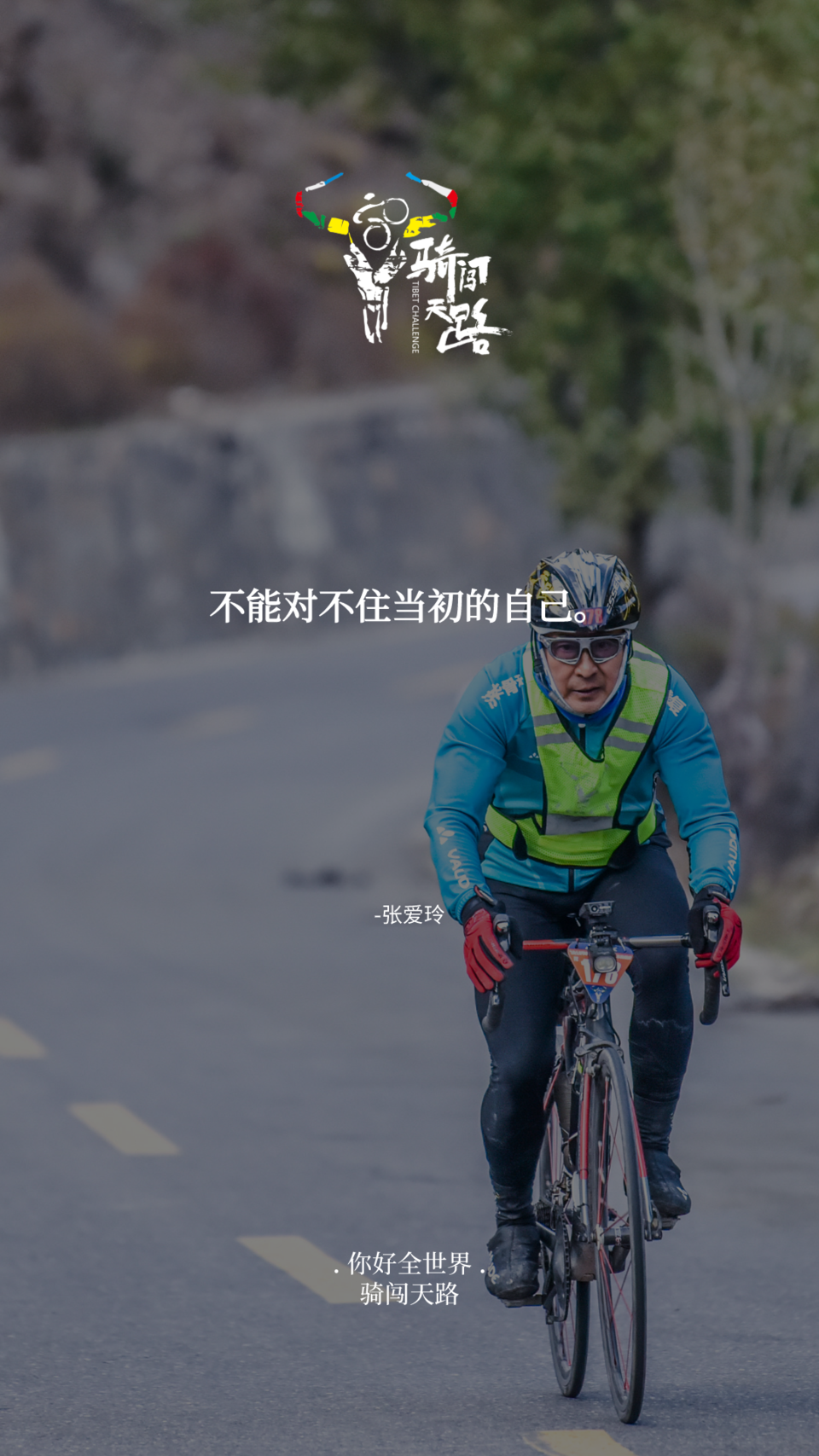 【日签】骑闯581