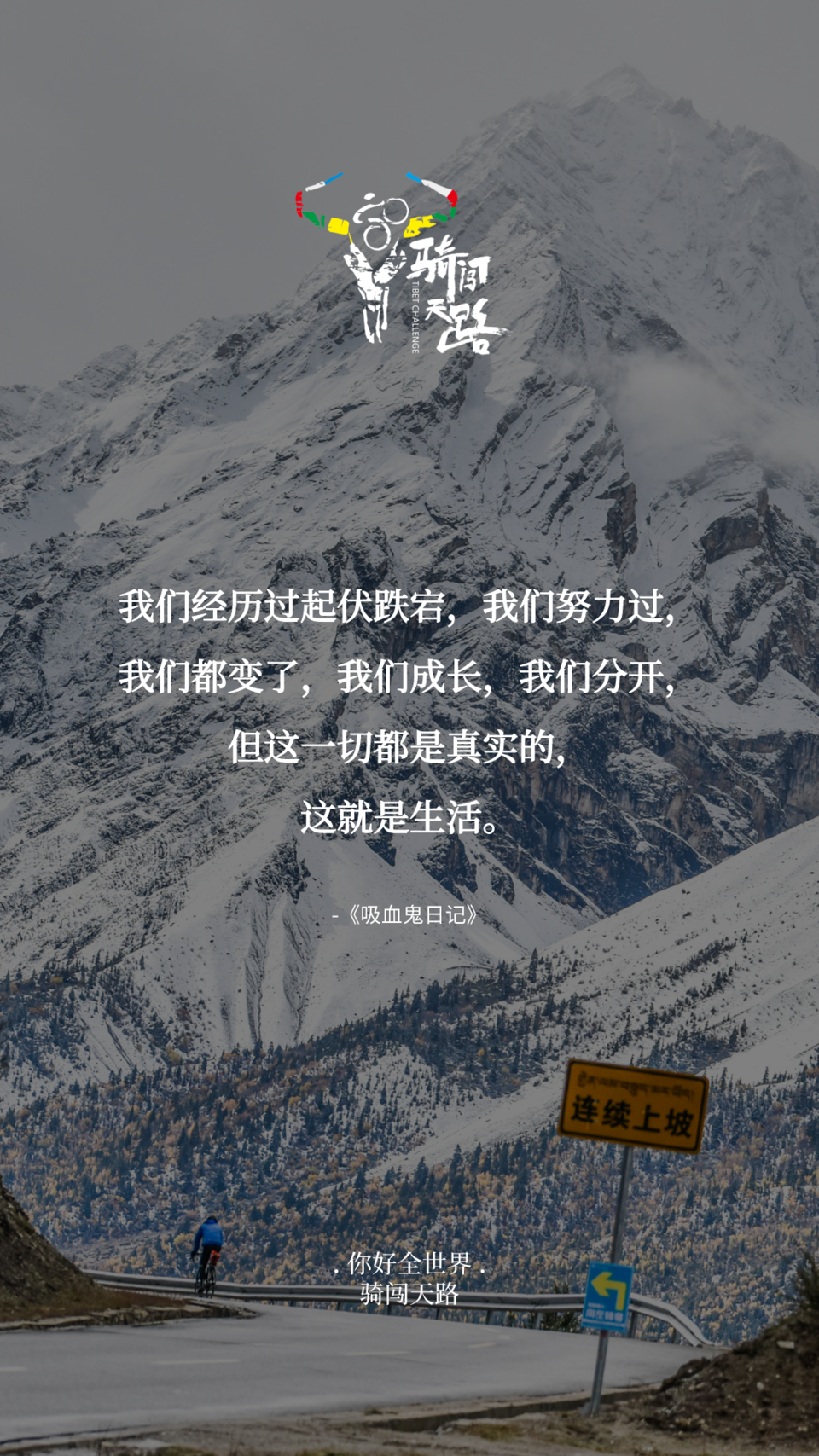 【日签】骑闯588