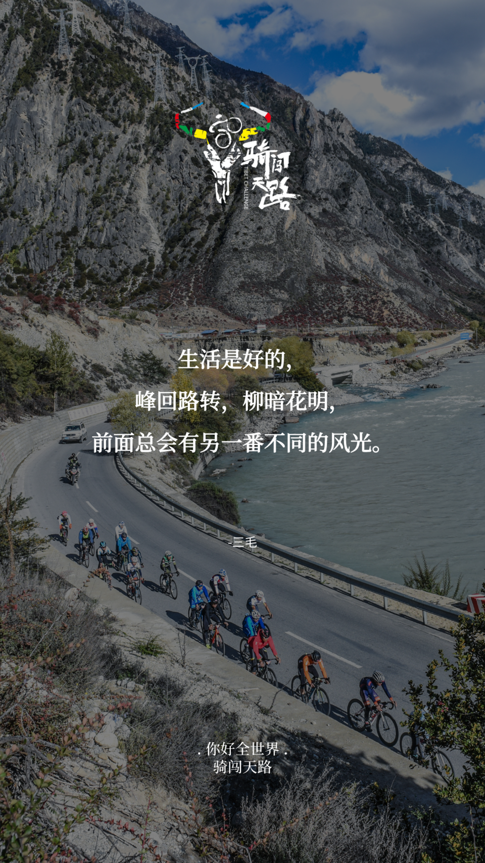 【日签】骑闯592