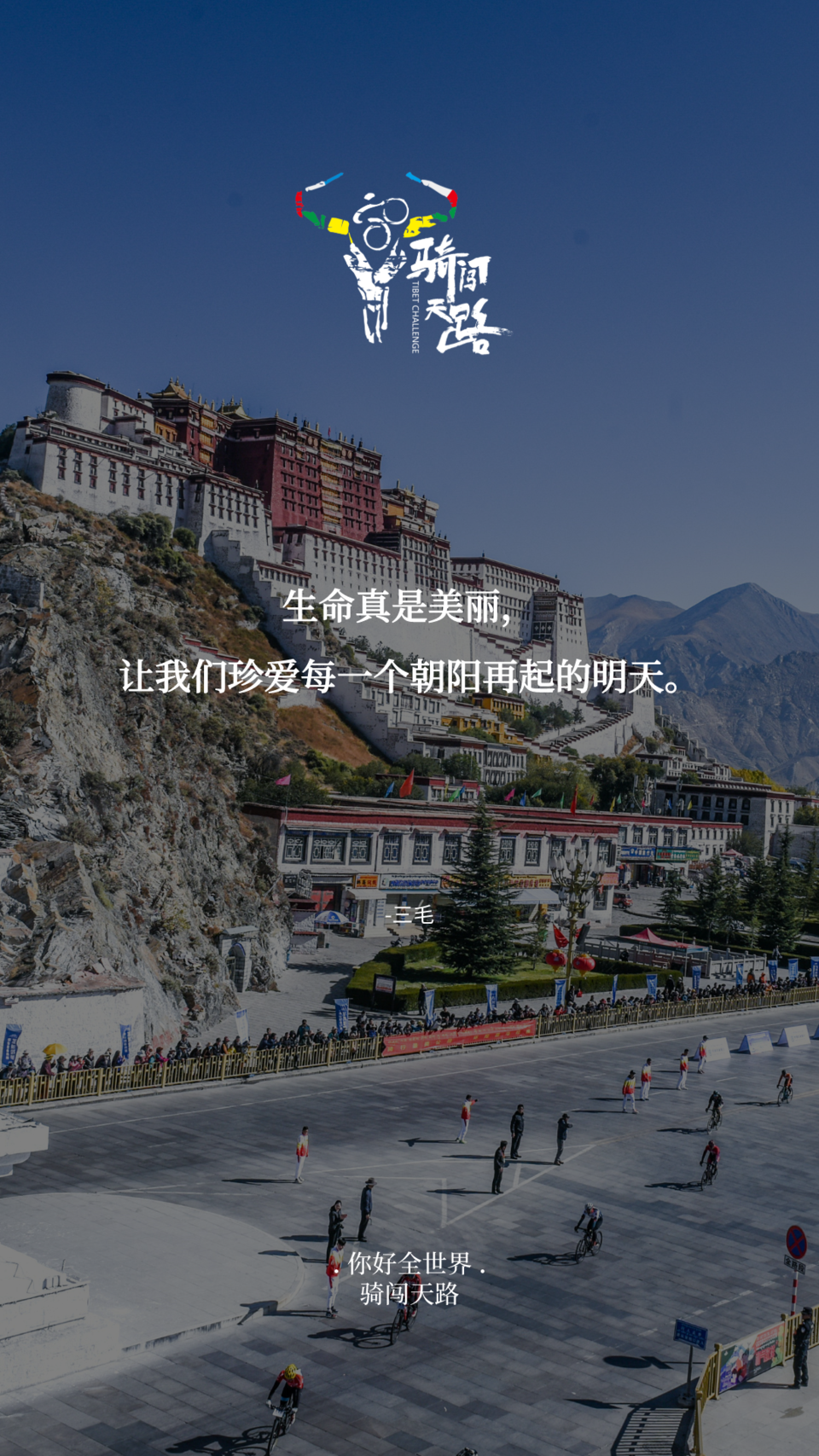 【日签】骑闯599