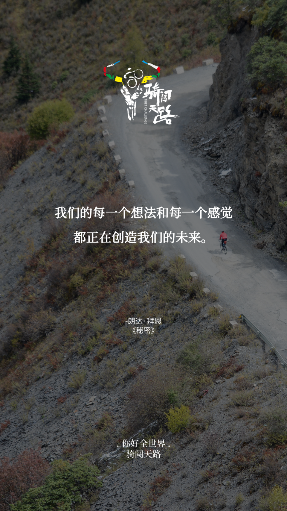 【日签】骑闯604