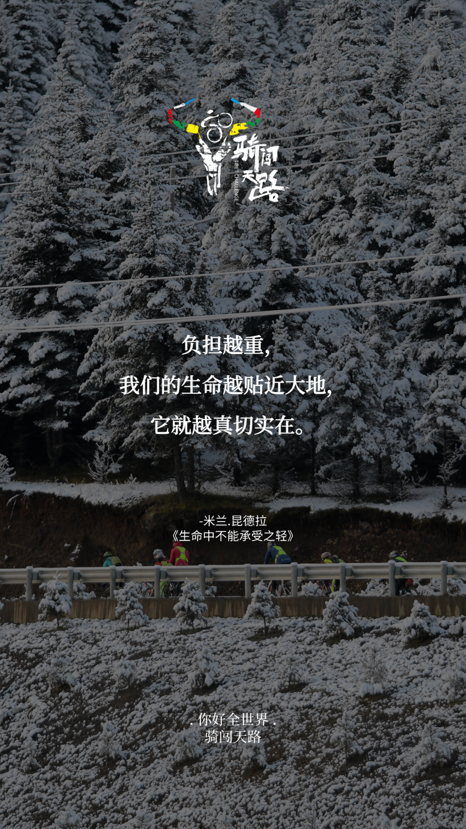 【日签】骑闯611