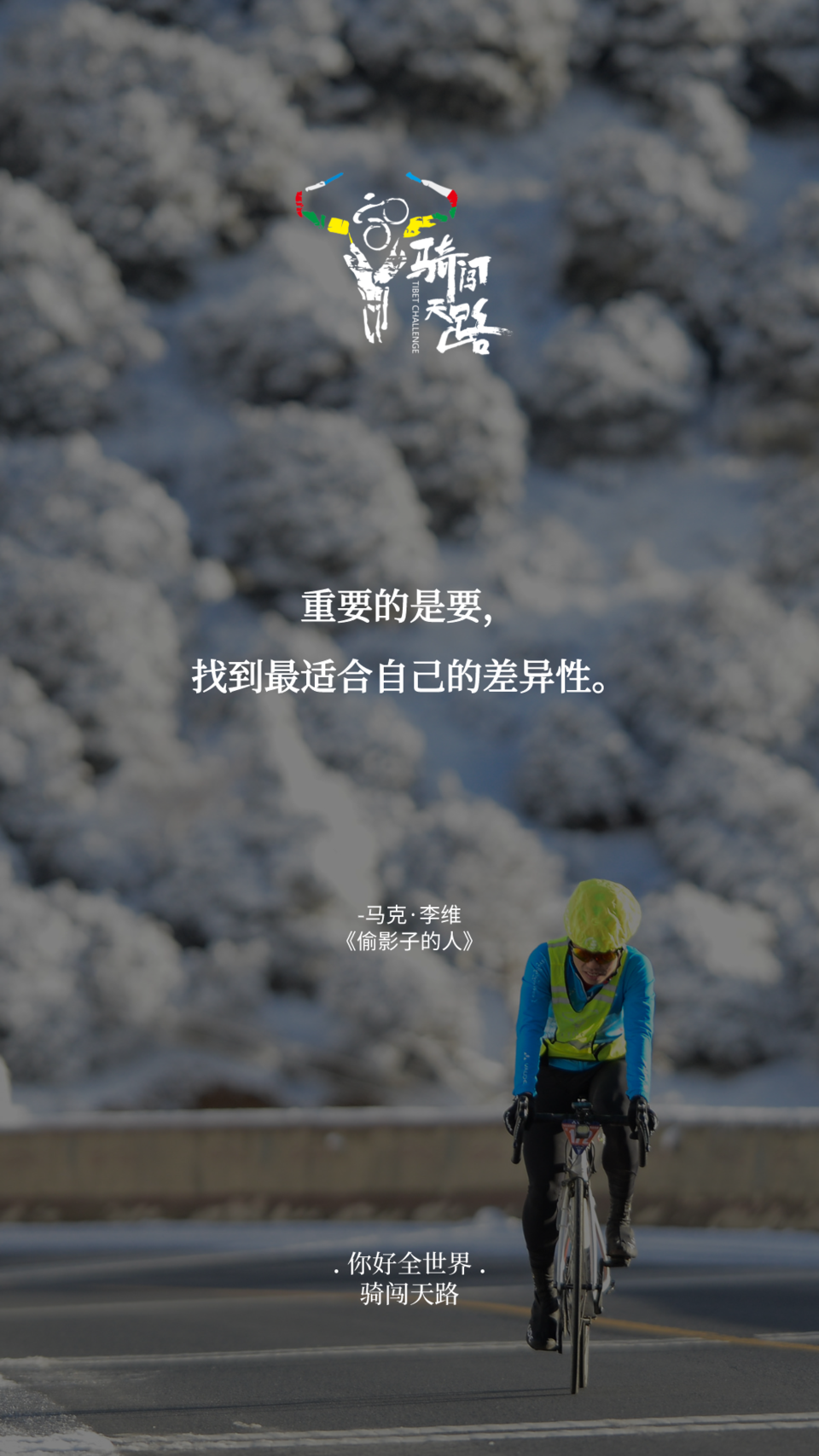 【日签】骑闯612