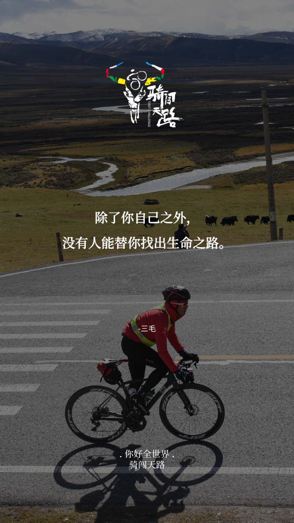 【日签】骑闯615