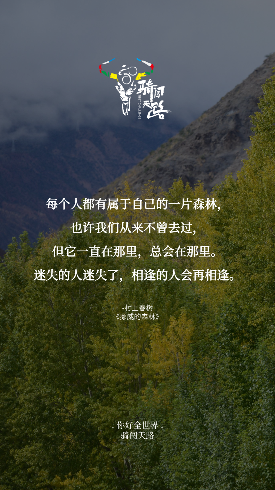 【日签】骑闯622