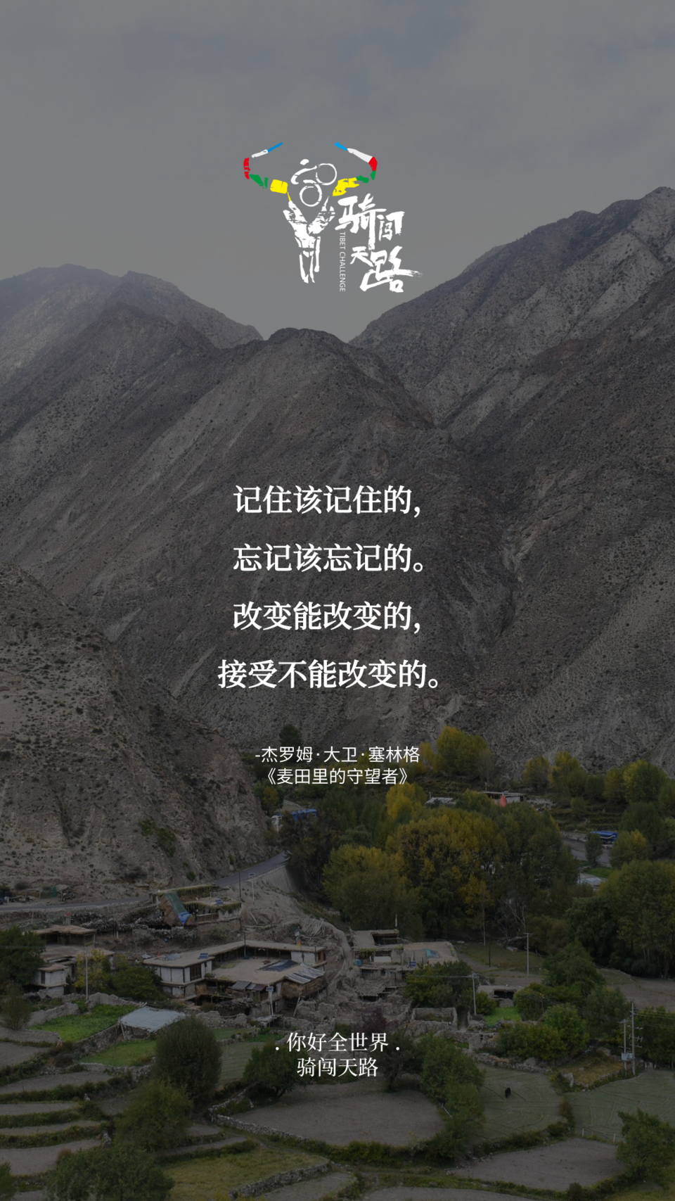 【日签】骑闯626