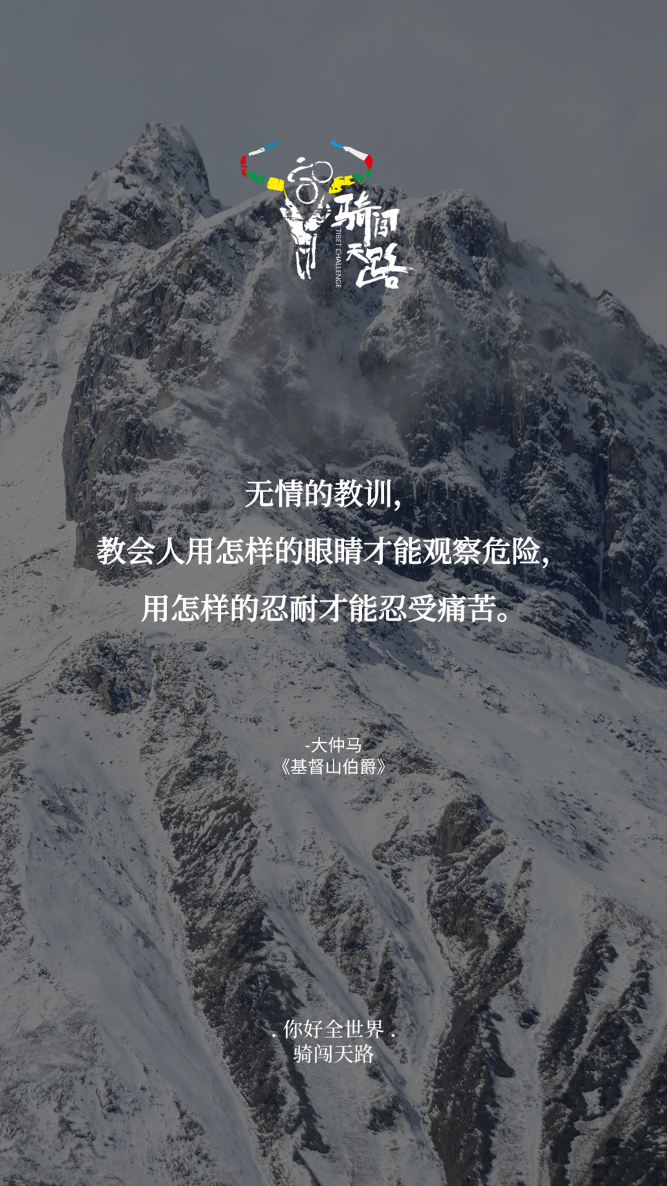 【日签】骑闯629