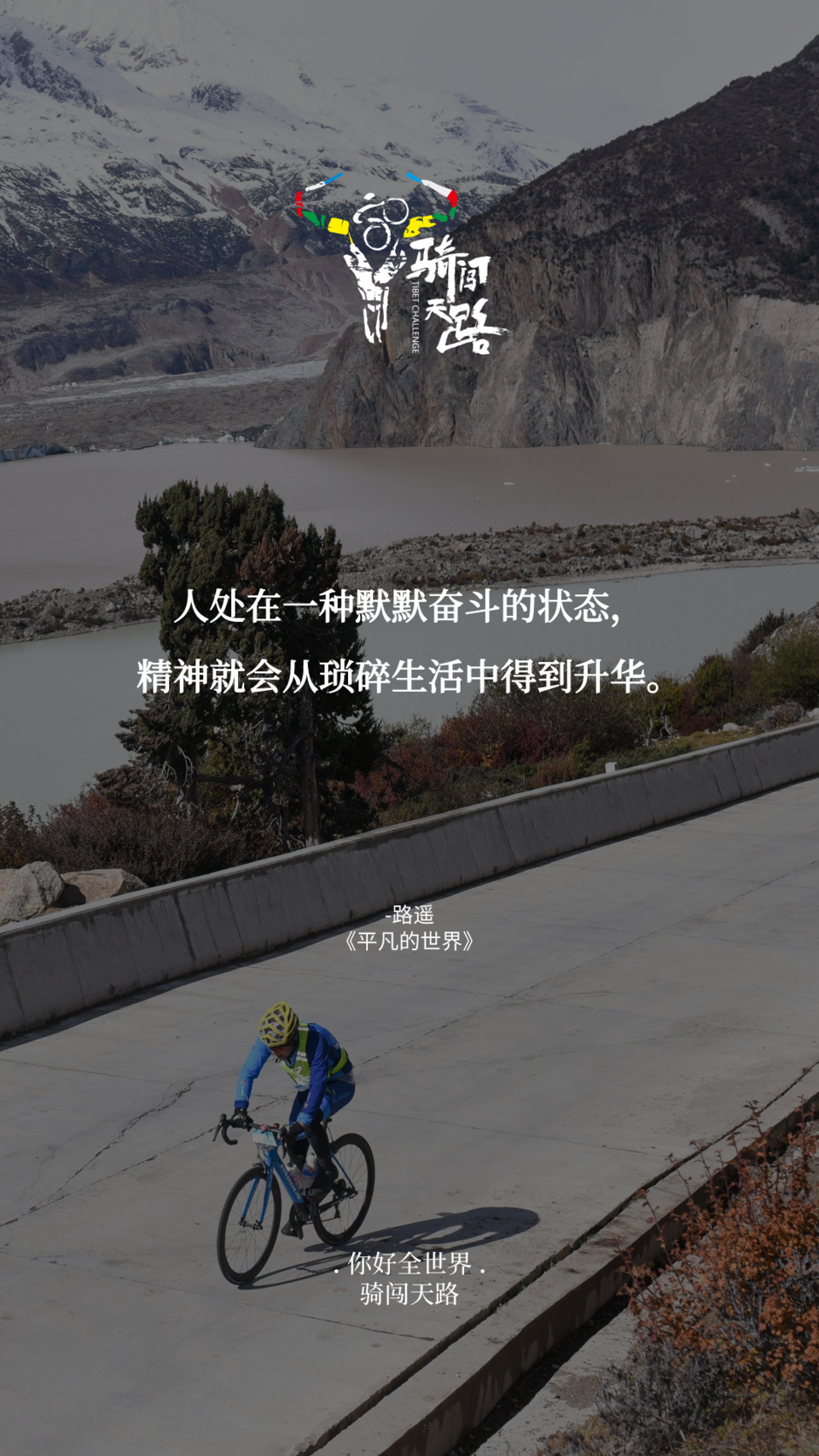 【日签】骑闯634