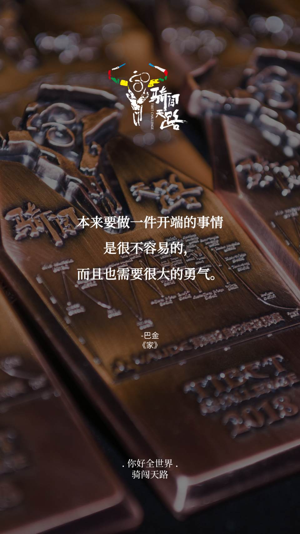 【日签】骑闯645