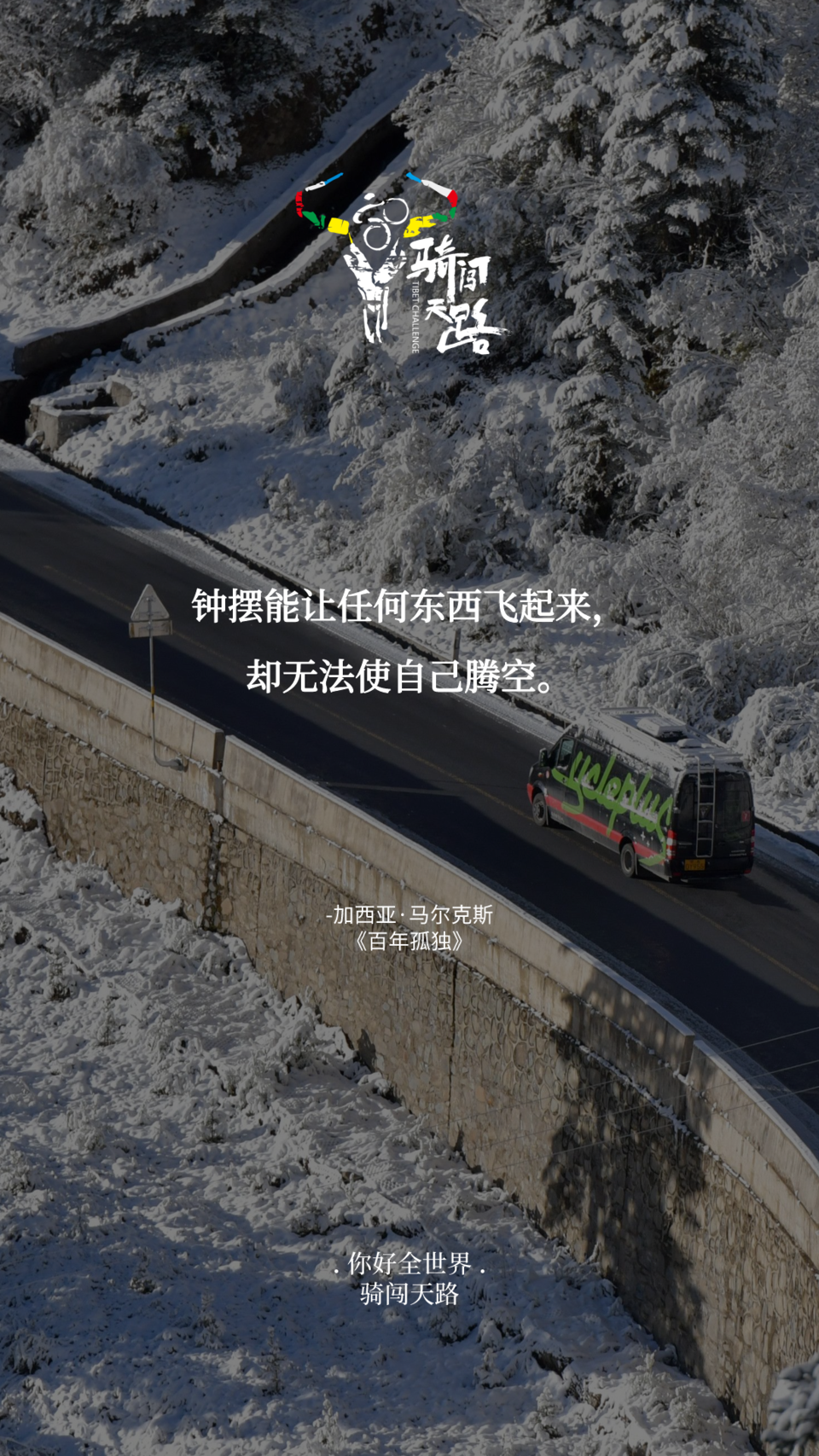 【日签】骑闯649