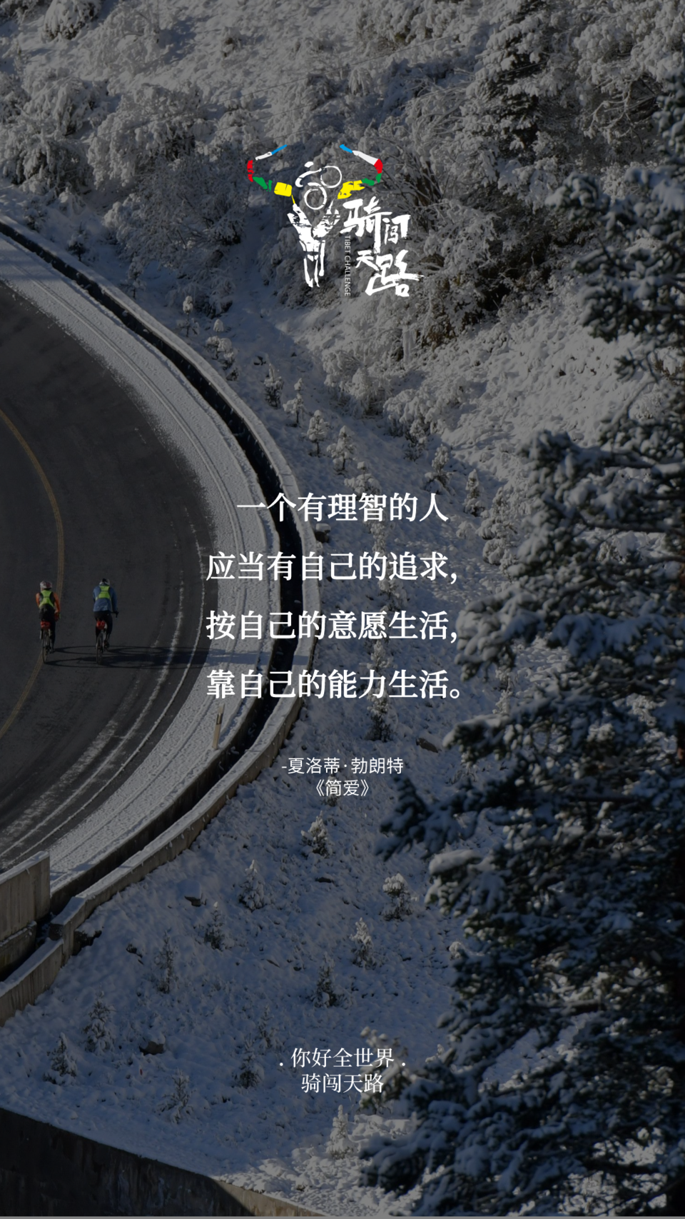 【日签】骑闯650