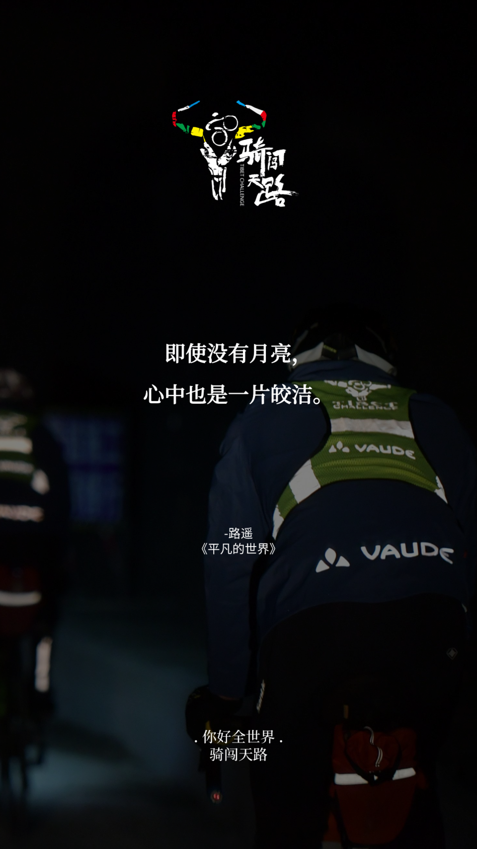 【日签】骑闯653