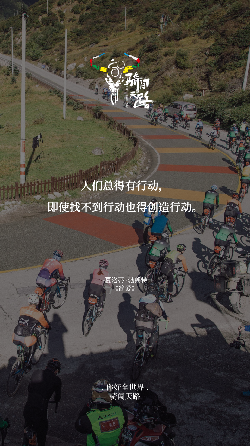 【日签】骑闯659