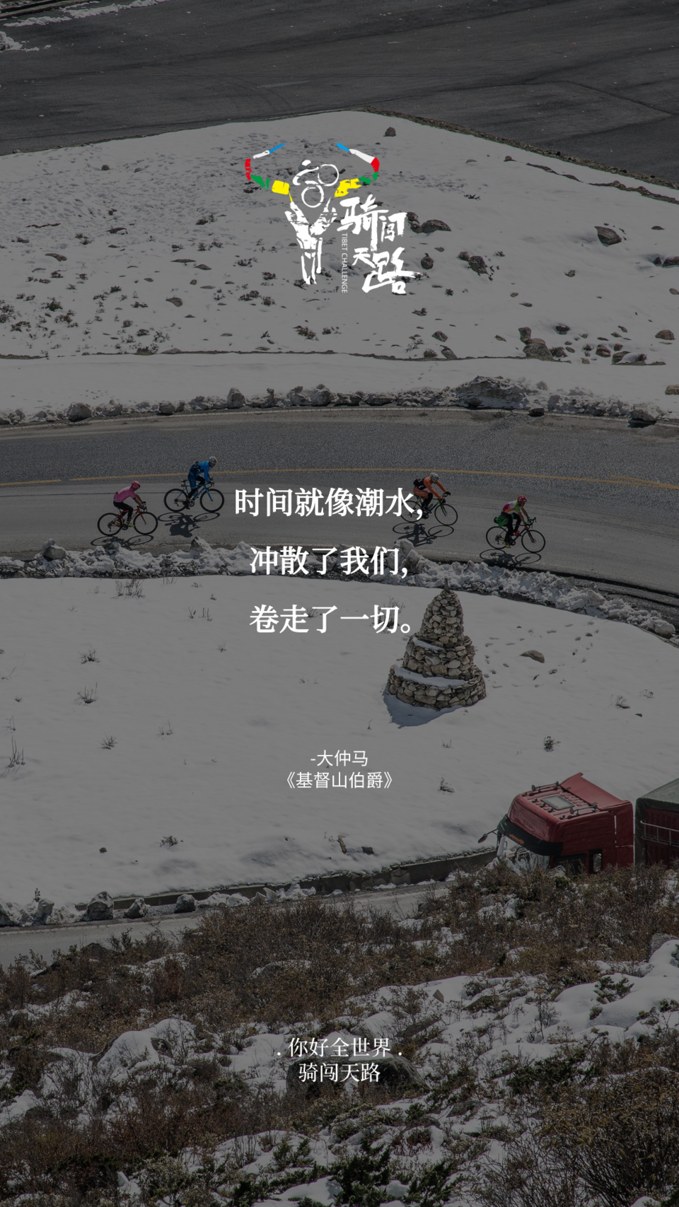 【日签】骑闯662