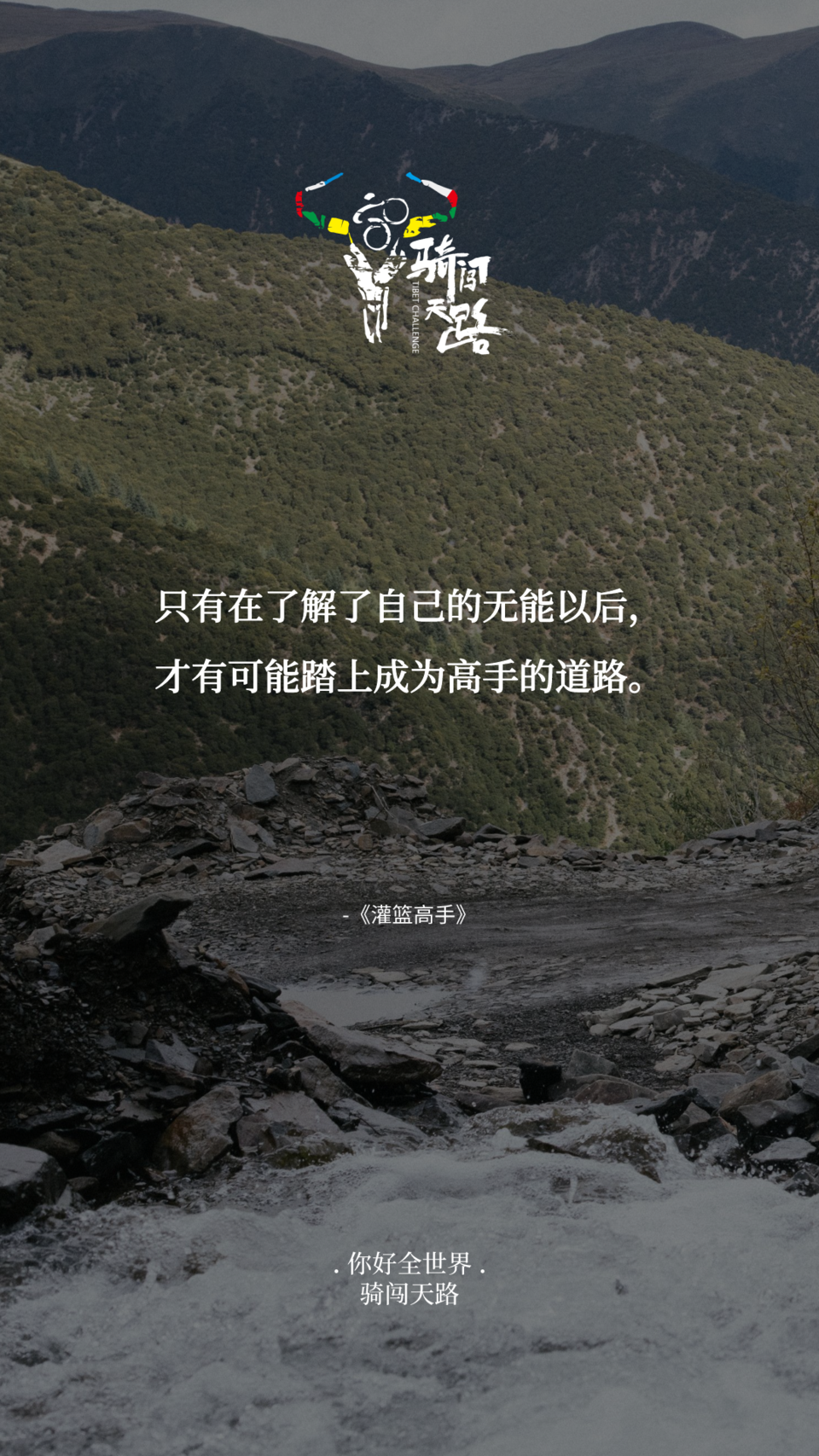 【日签】骑闯664