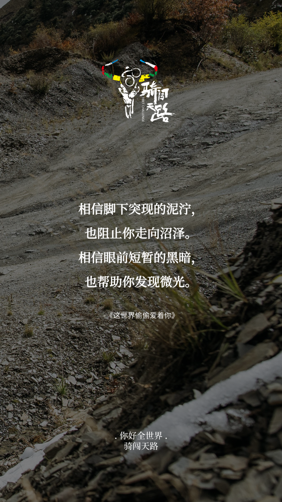 【日签】骑闯666