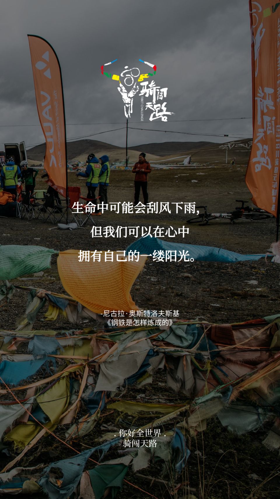 【日签】骑闯668