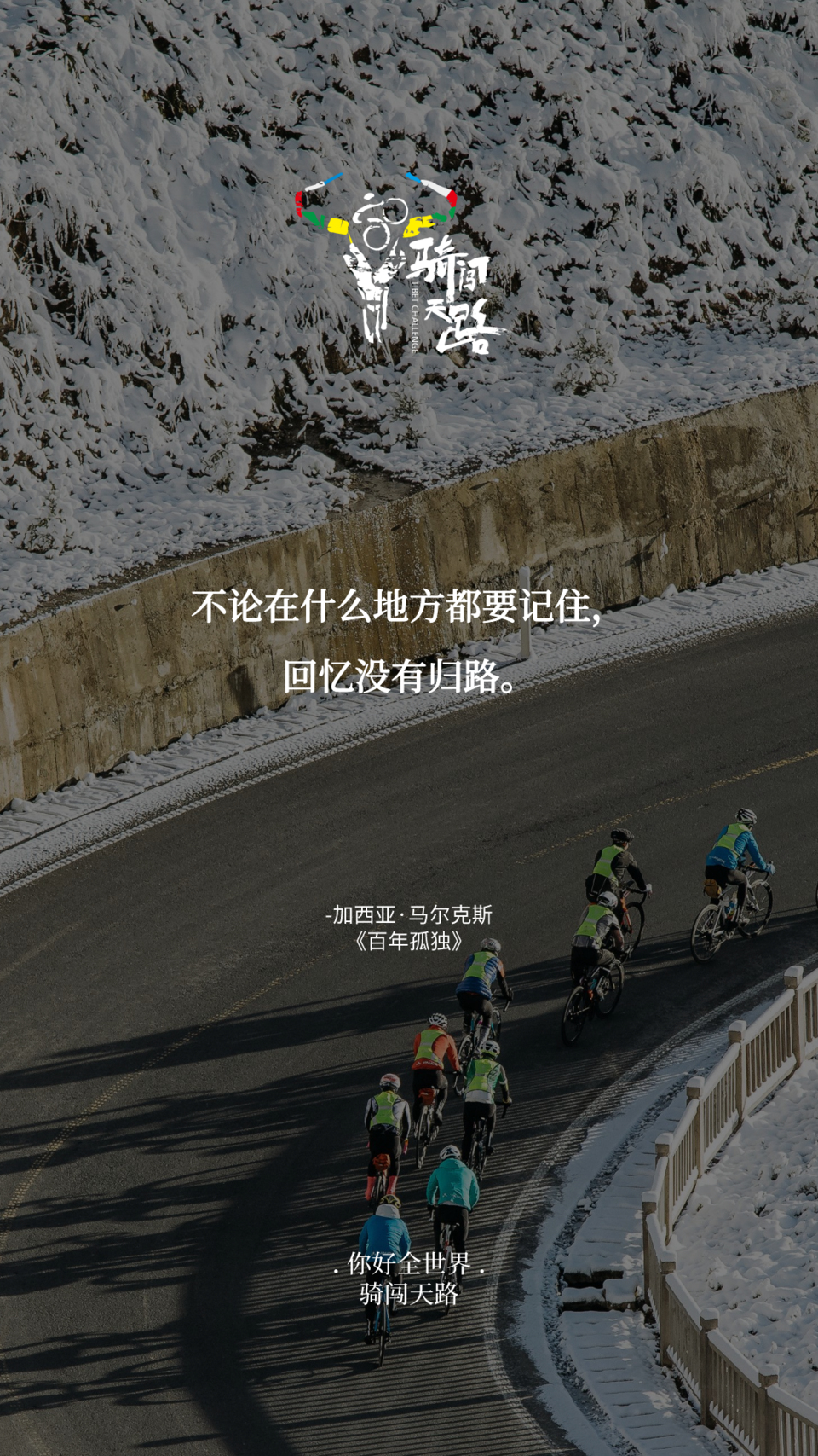 【日签】骑闯671