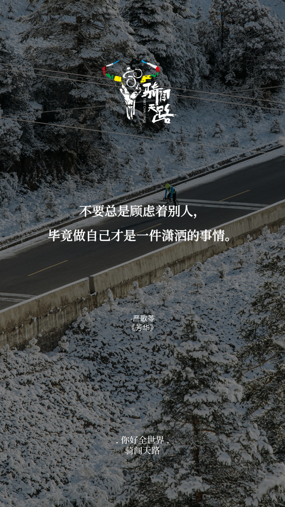 【日签】骑闯672