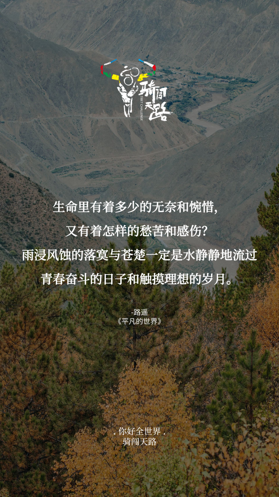 【日签】骑闯679