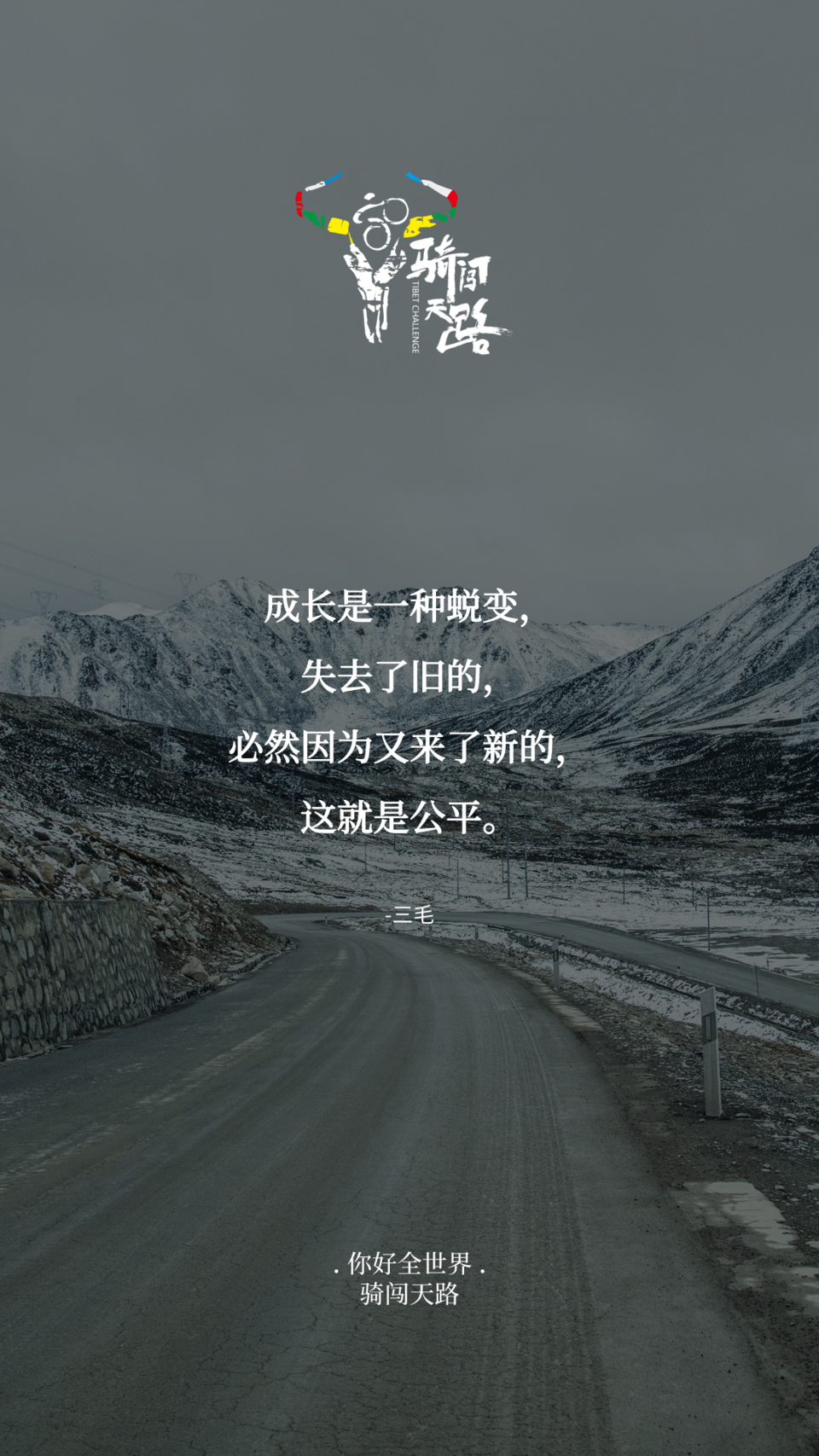 【日签】骑闯681