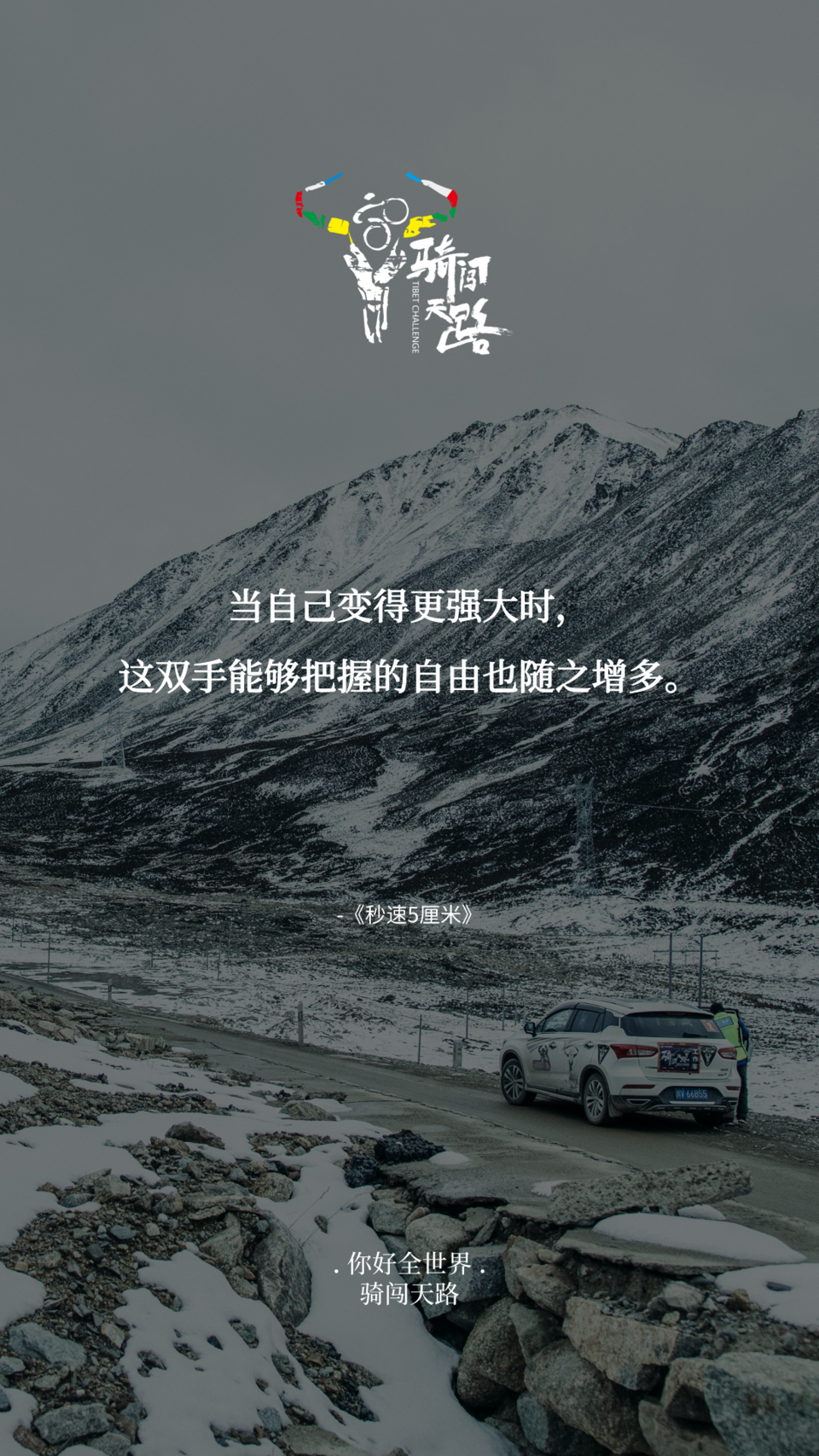 【日签】骑闯683