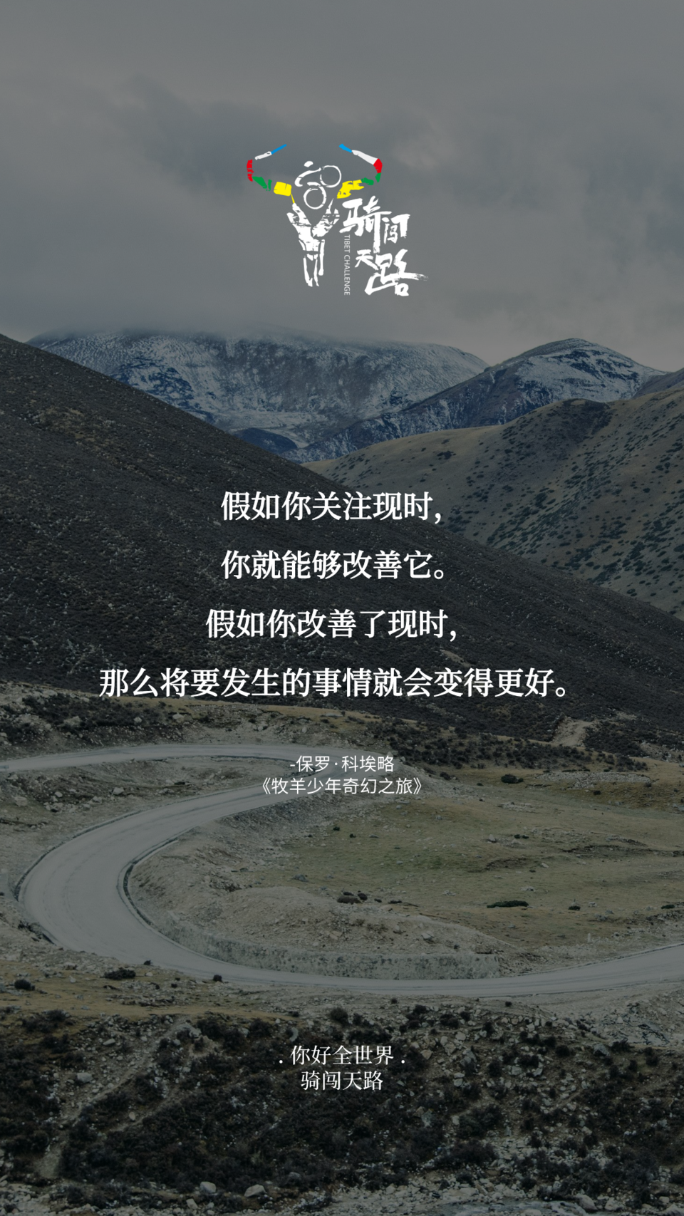 【日签】骑闯684