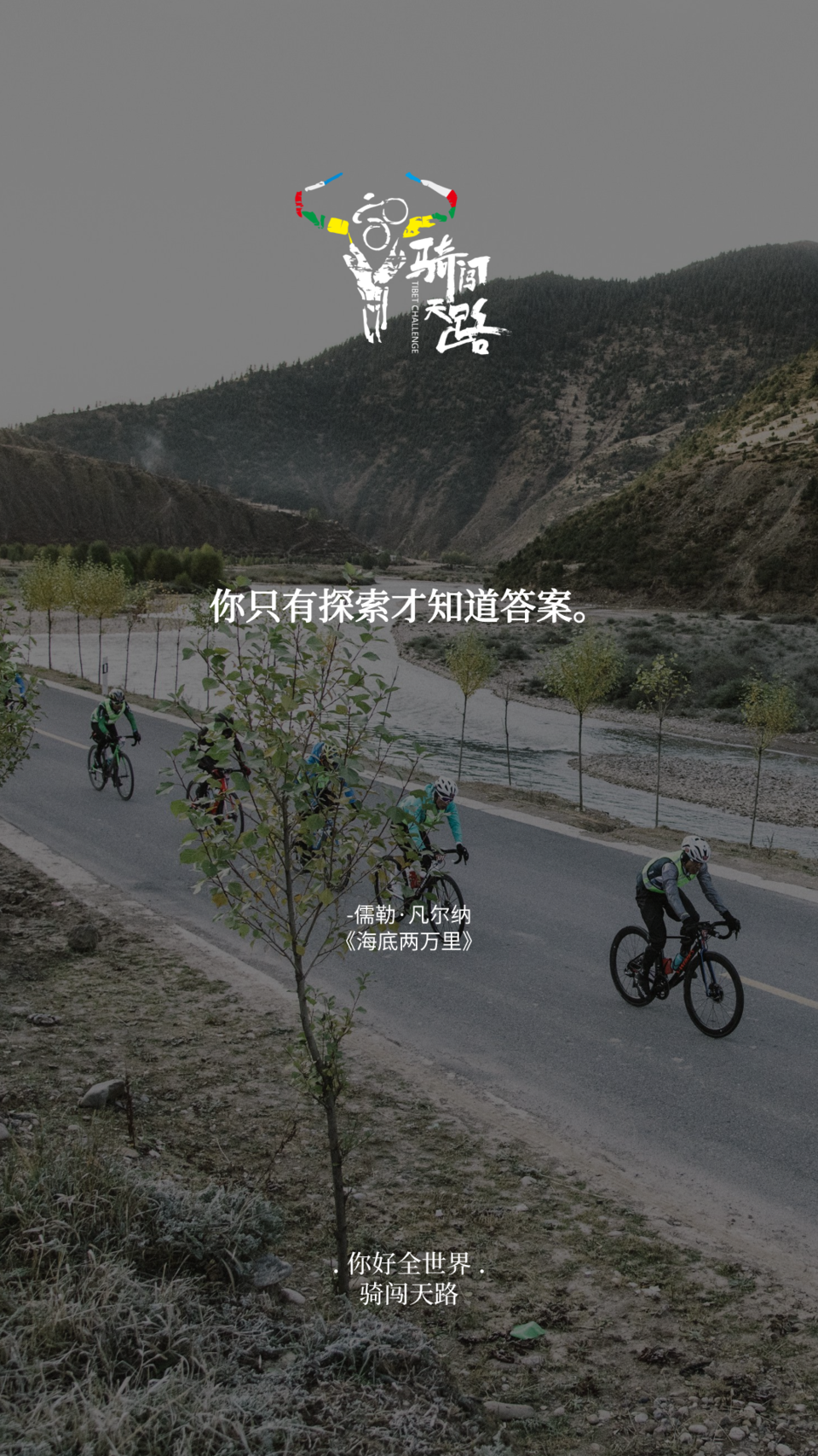 【日签】骑闯685