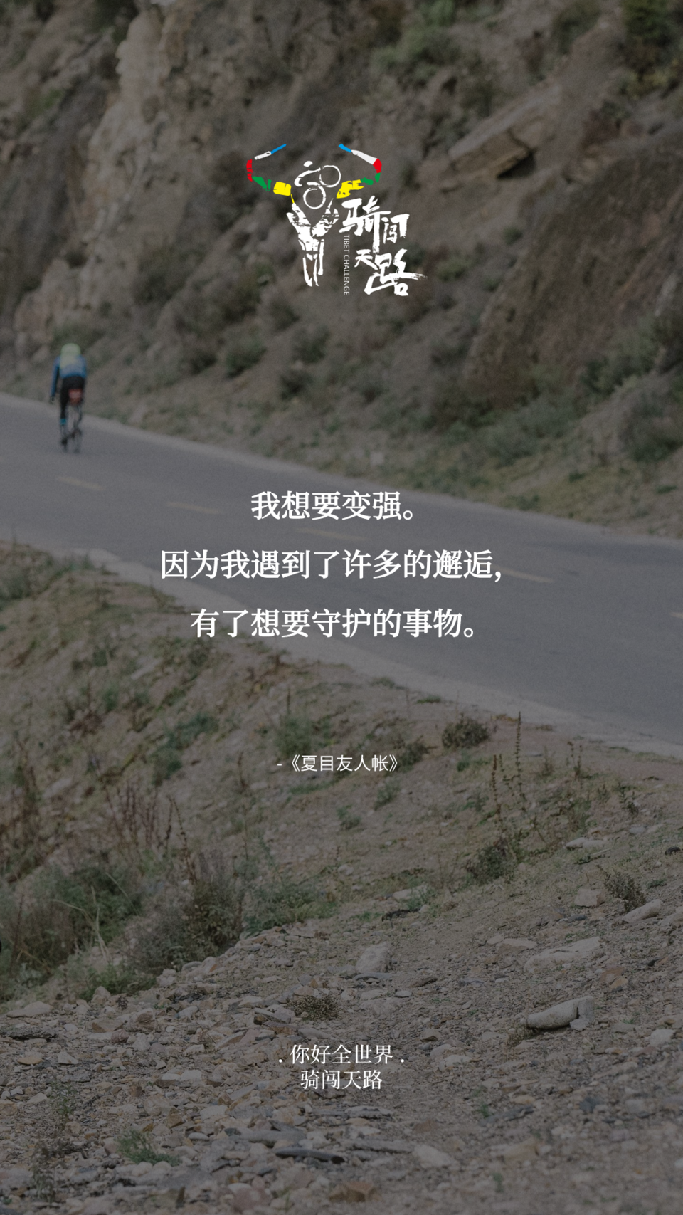 【日签】骑闯686