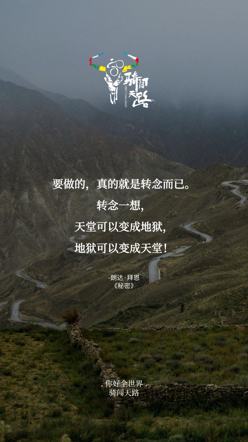 【日签】骑闯688