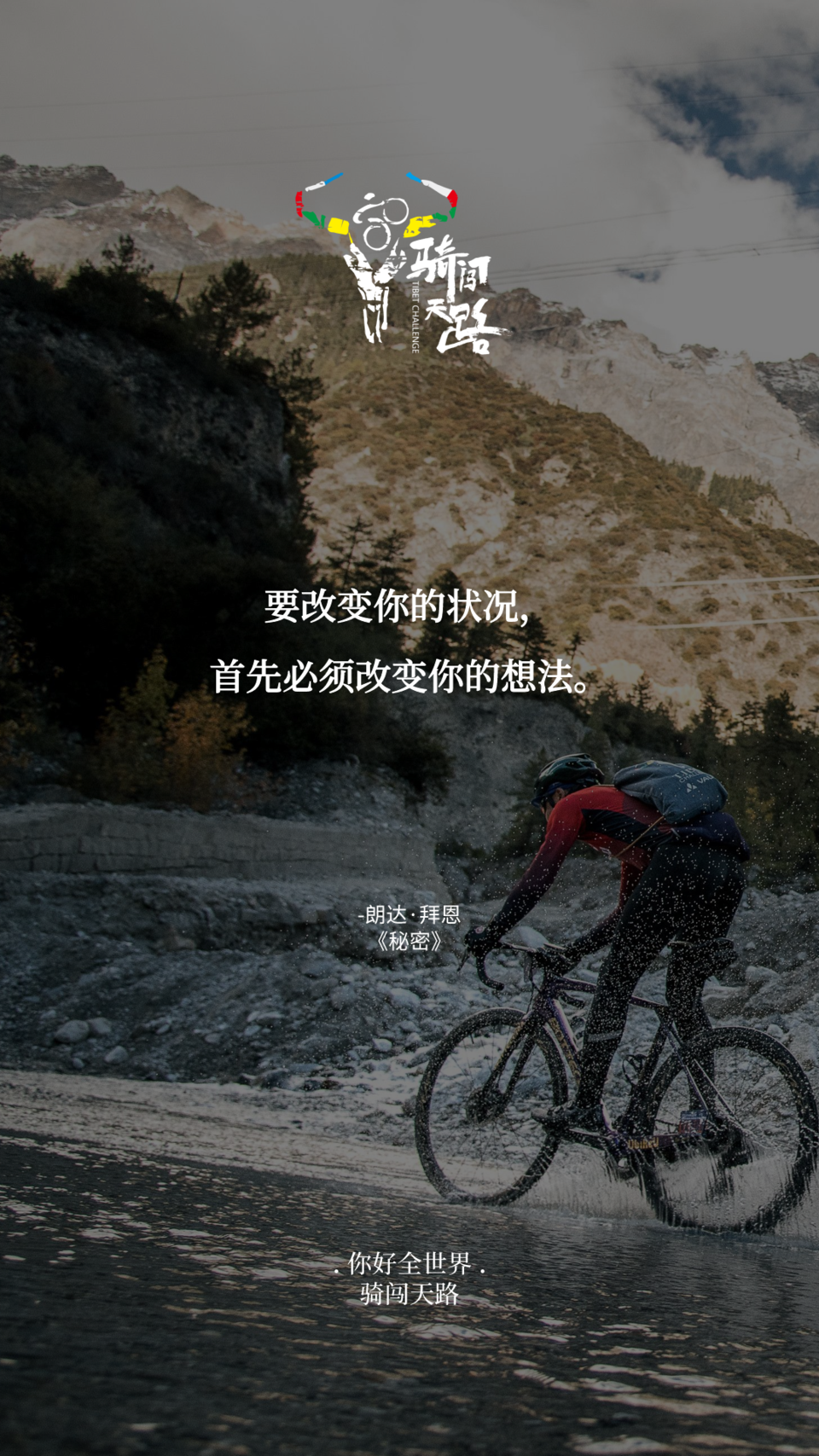 【日签】骑闯689