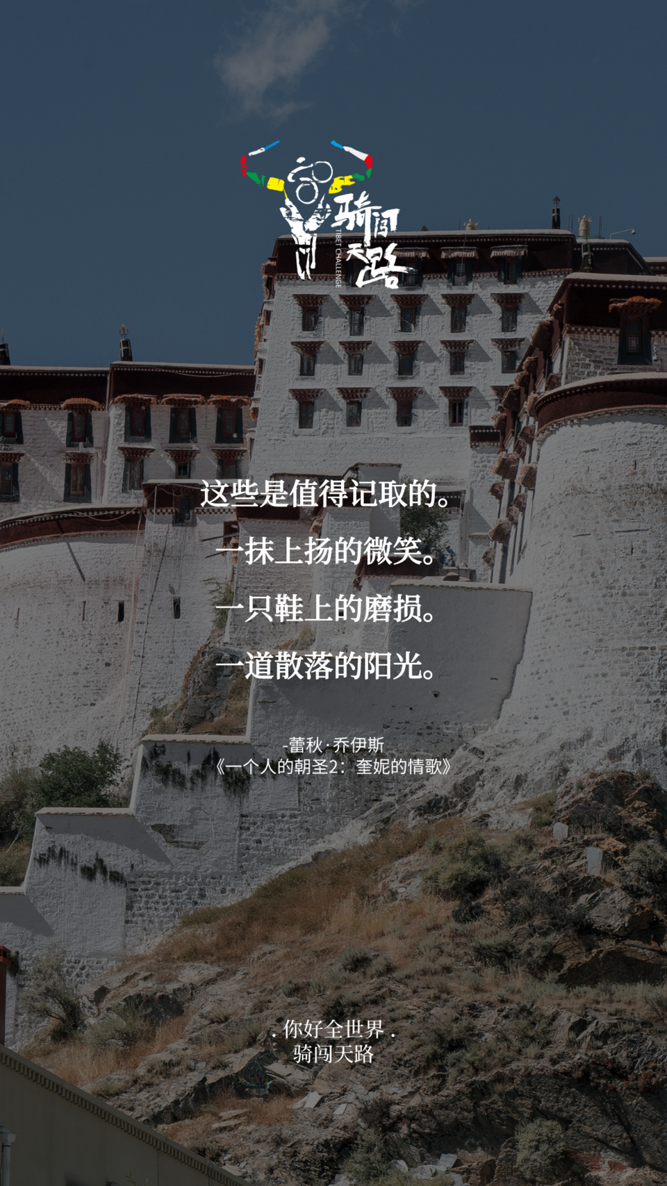 【日签】骑闯691