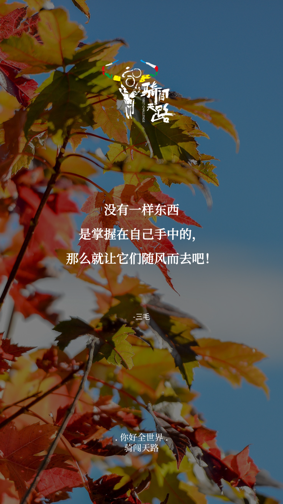 【日签】骑闯699