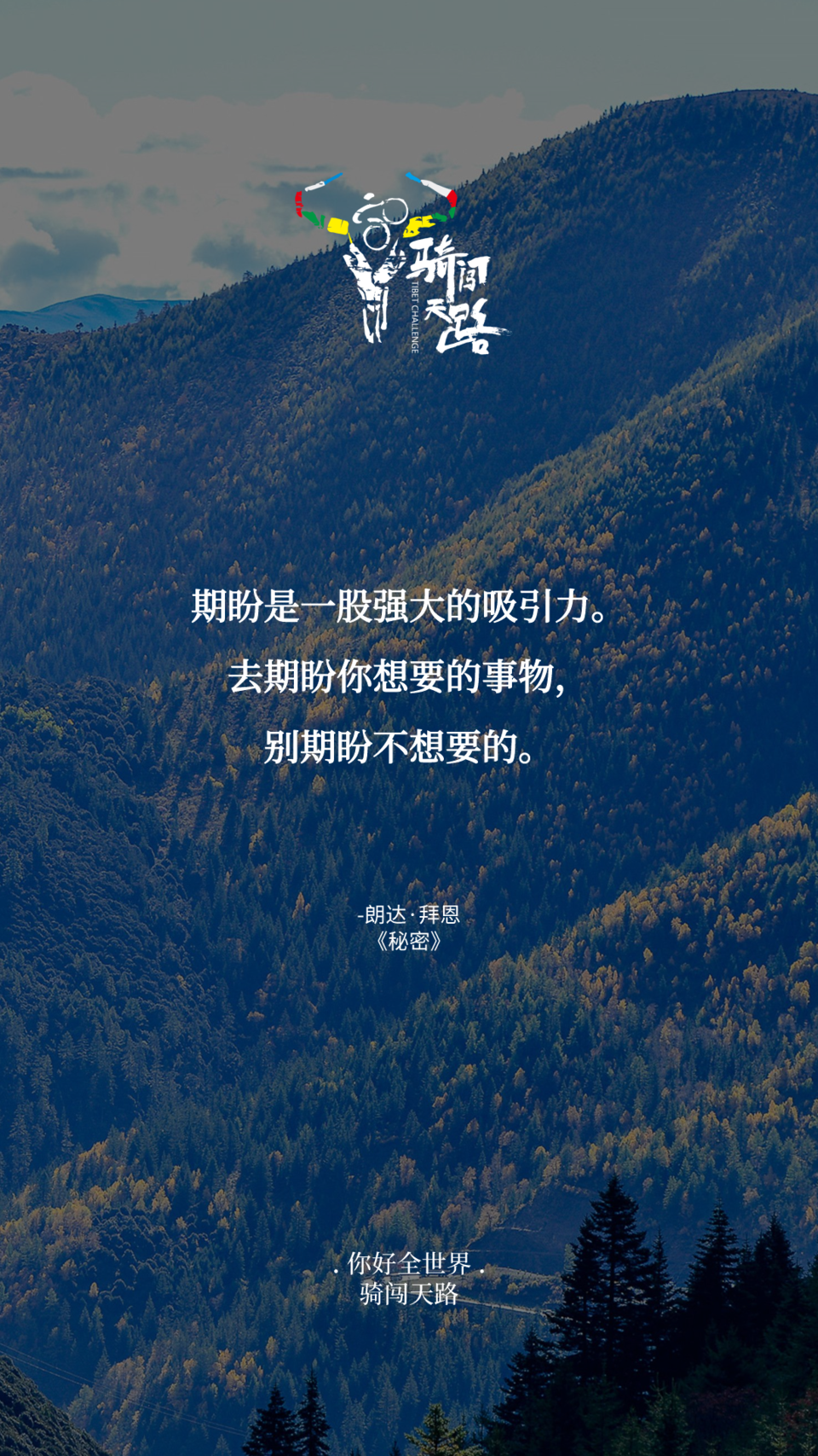 【日签】骑闯702