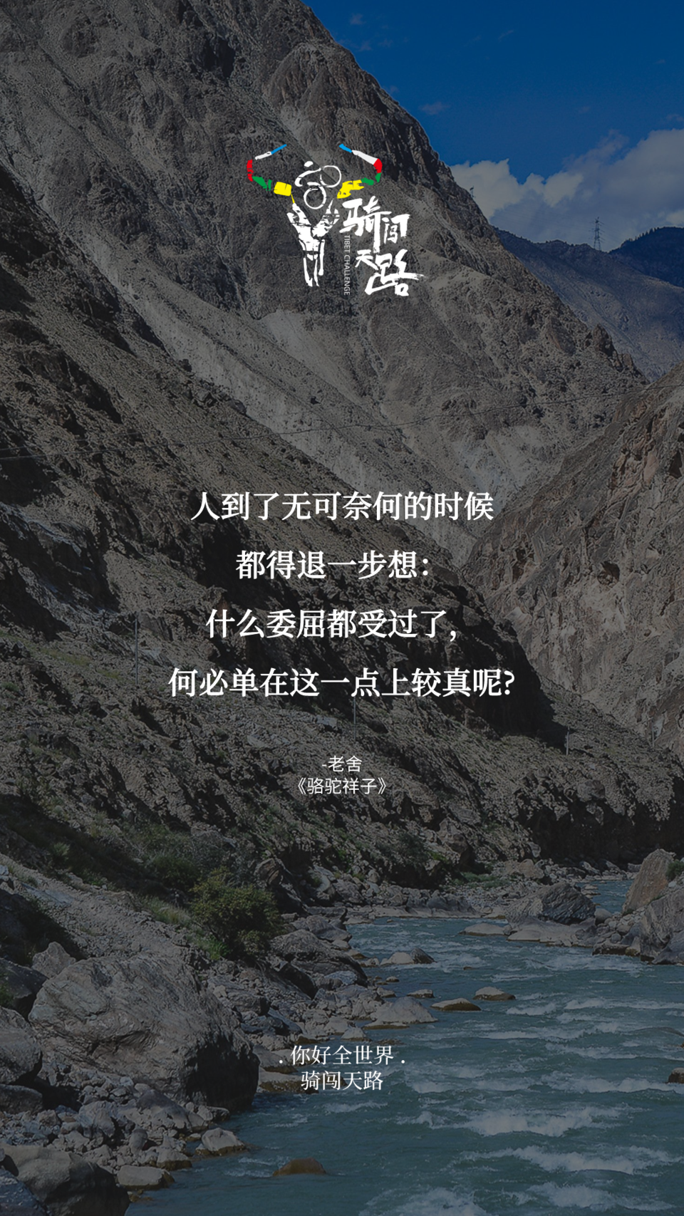 【日签】骑闯717