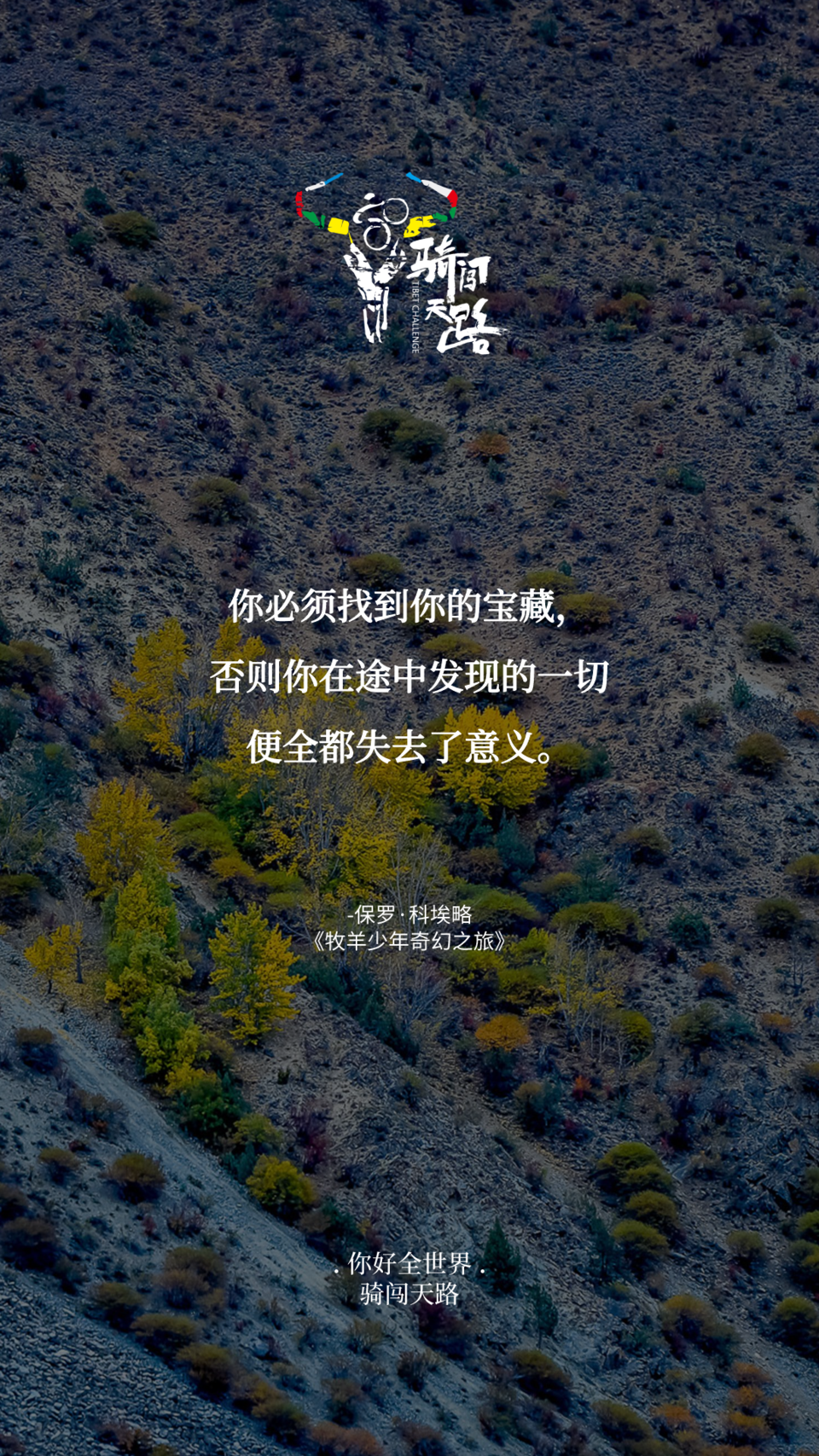 【日签】骑闯718