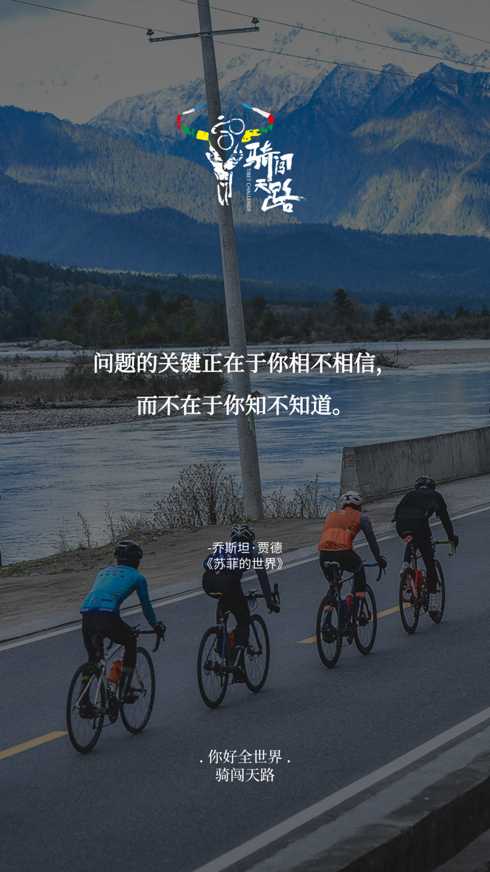 【日签】骑闯728