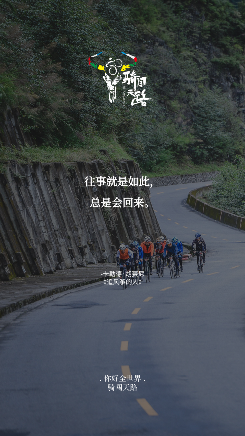 【日签】骑闯729