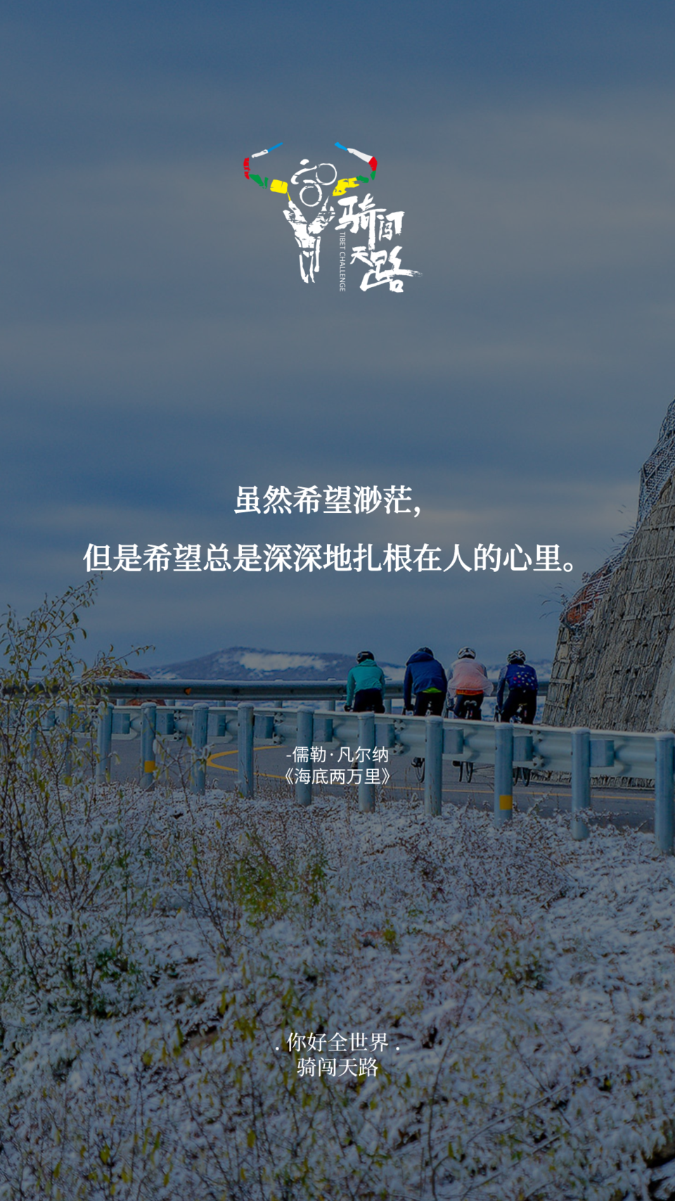 【日签】骑闯733