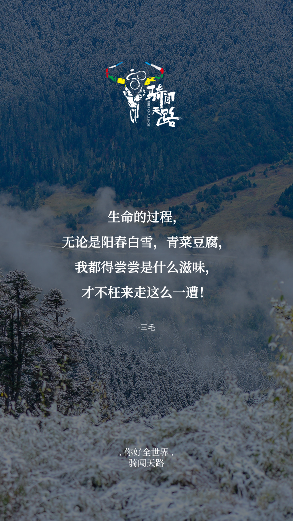 【日签】骑闯734