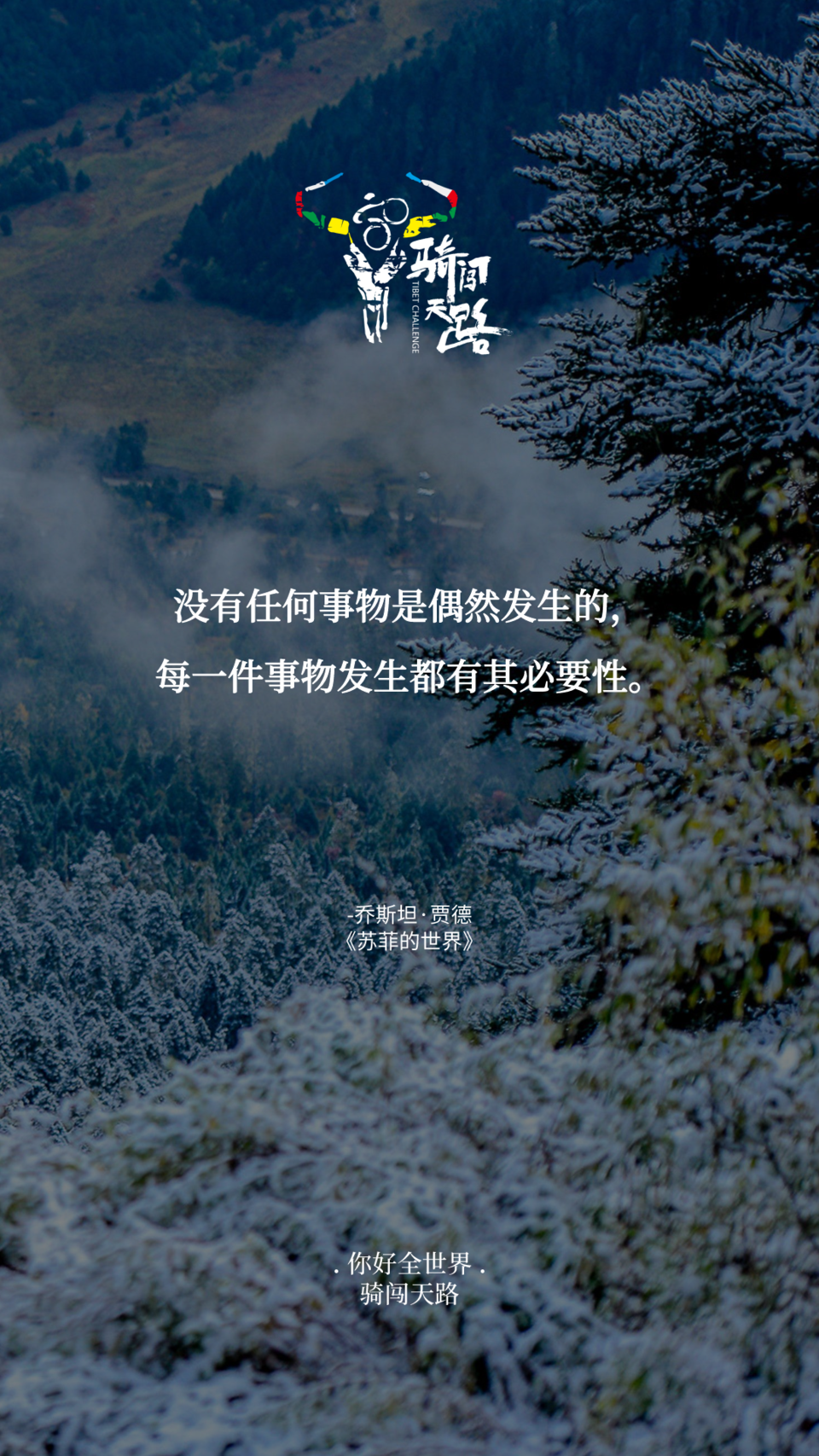 【日签】骑闯735