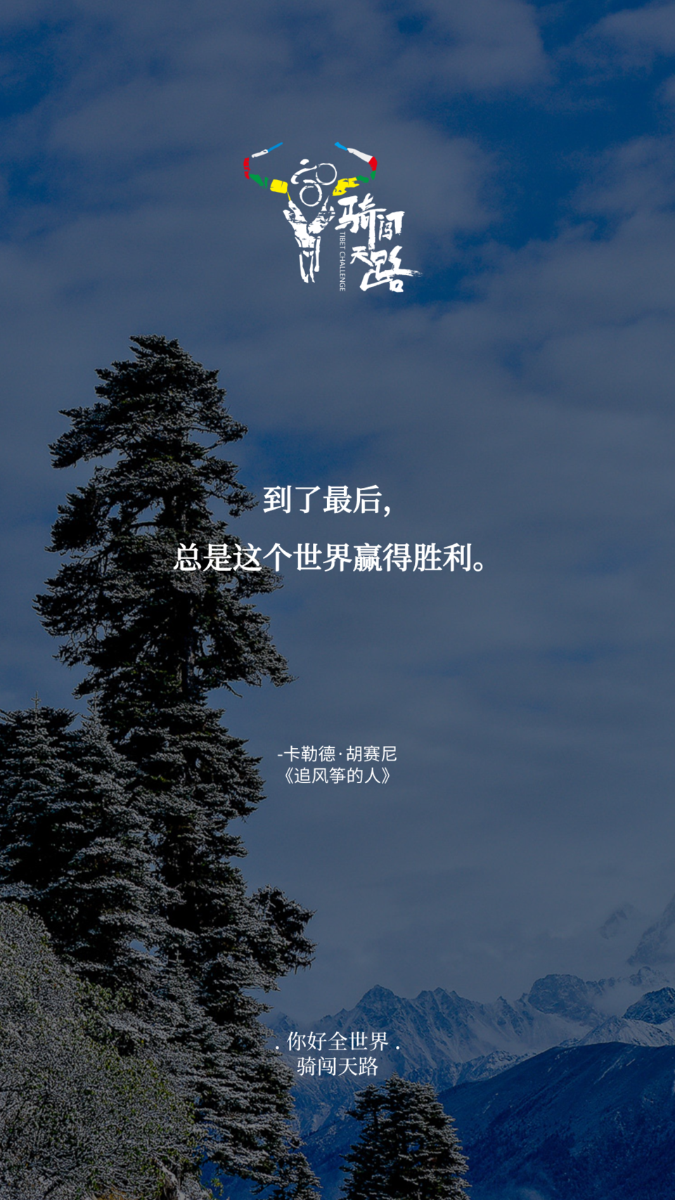 【日签】骑闯741