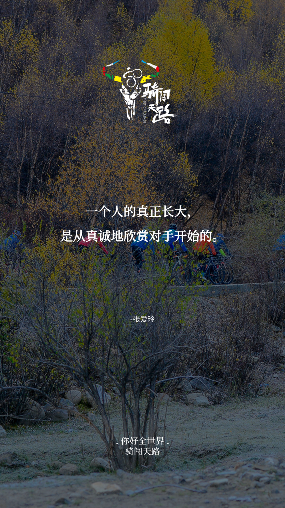 【日签】骑闯746