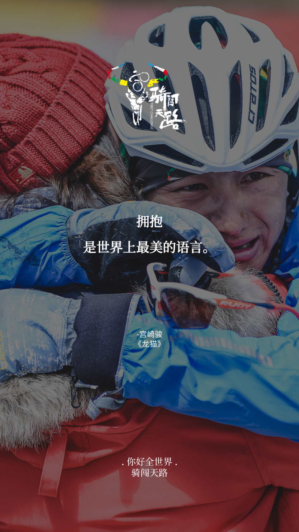 【日签】骑闯749