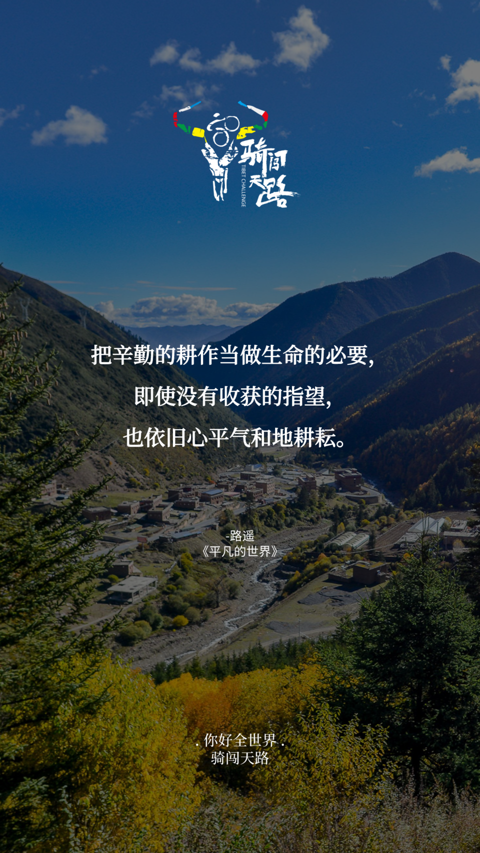 【日签】骑闯750